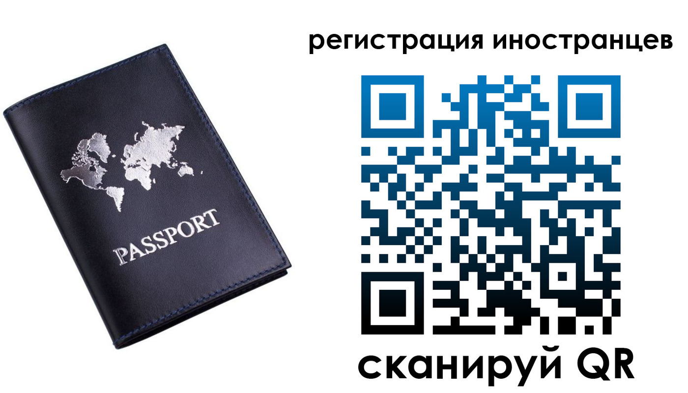 временная прописка в Аткарске