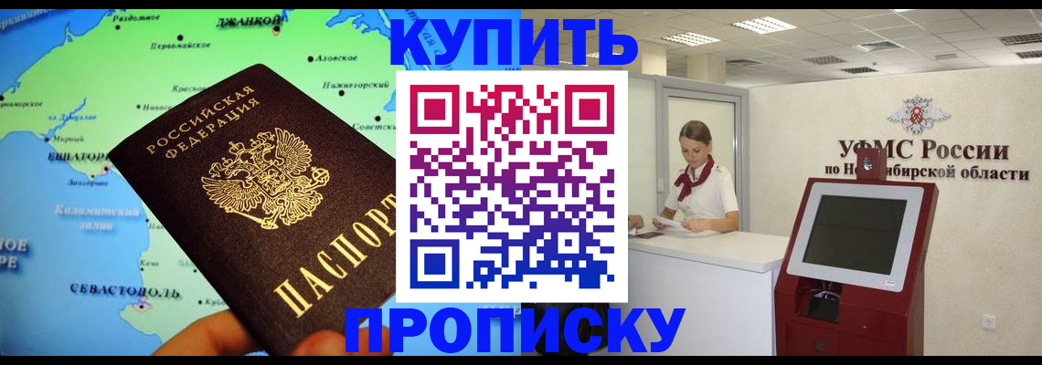 прописка от собственника в Аткарске