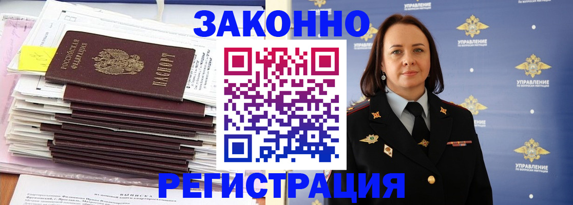 прописка для кредита в Аткарске