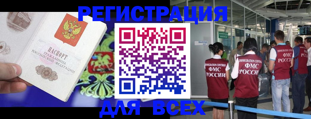 прописка поиск в Аткарске
