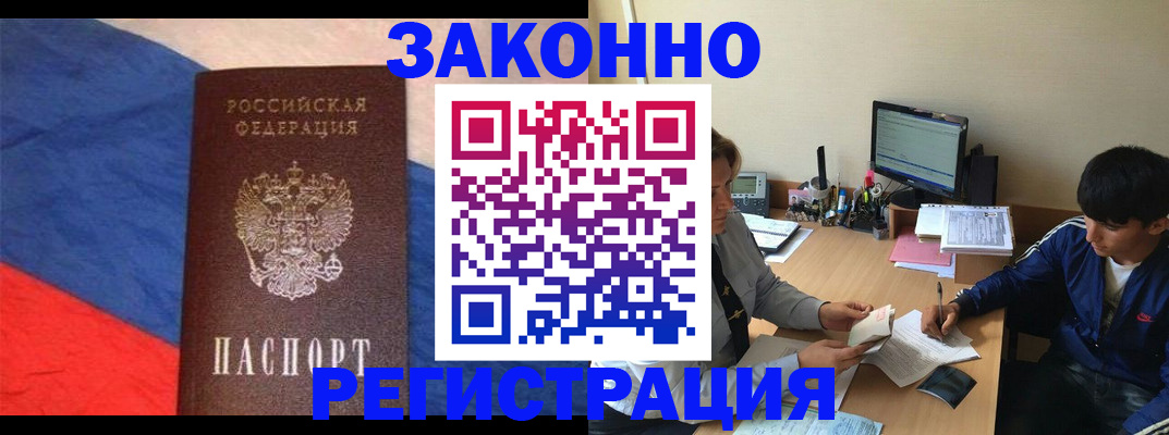 временная регистрация адрес в Аткарске