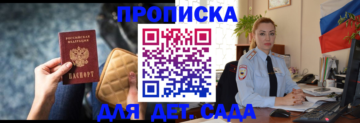 временная регистрация законно в Аткарске